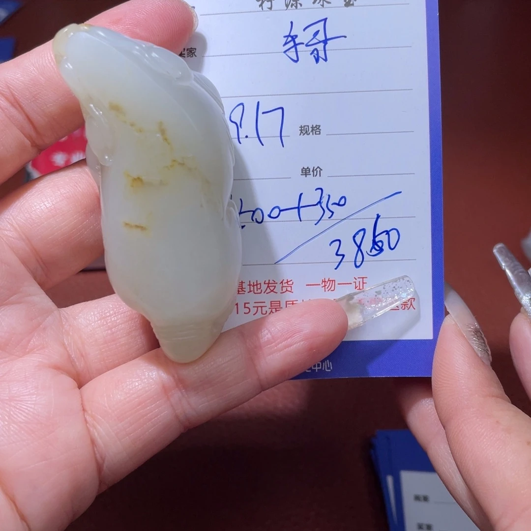 东***哥未镶嵌和田玉挂件