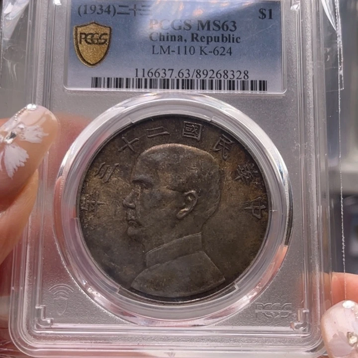 银玉麟轩pcgs6323船8328