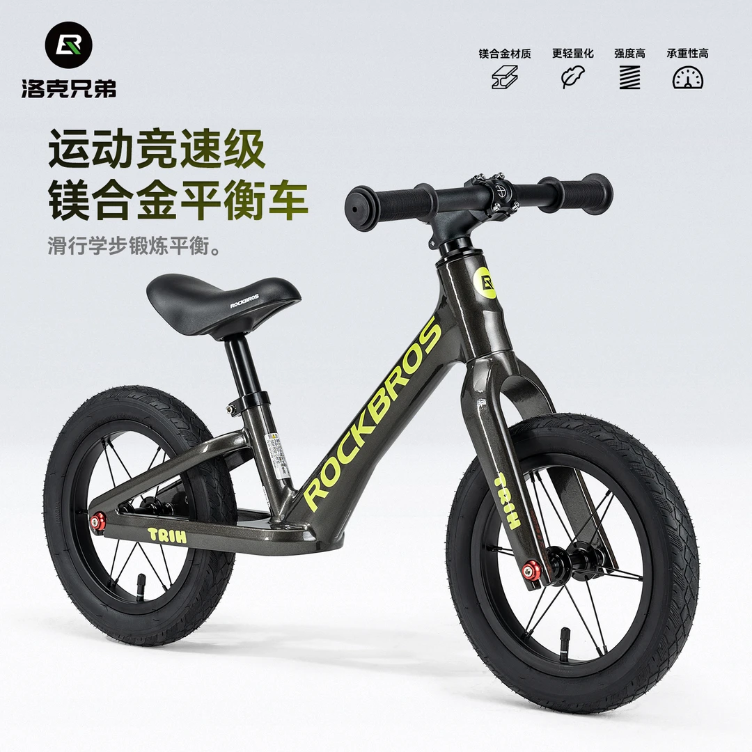 洛克兄弟儿童平衡车滑步车无脚踏自行车2-6岁宝宝两轮12寸溜溜车