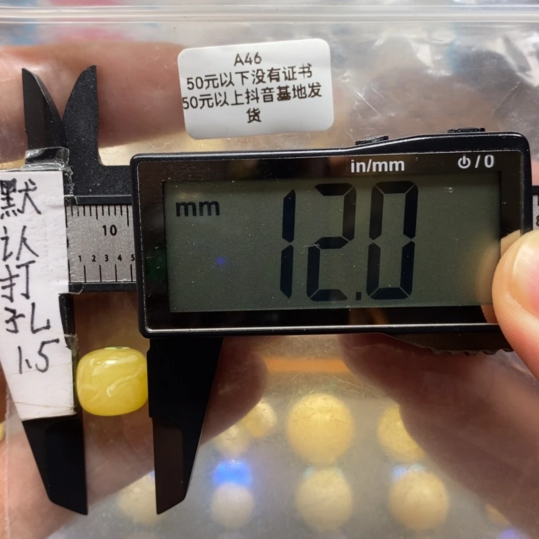 琥珀裸石未镶嵌归***辞质检