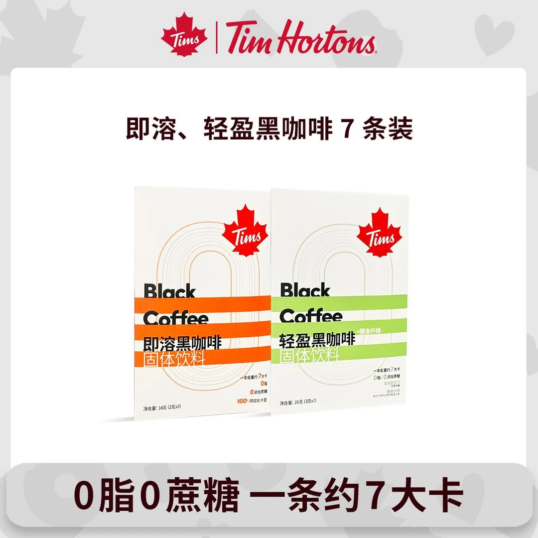 tims轻盈即溶黑咖啡纯黑速溶咖啡粉提神美式0无蔗糖中深烘焙7条装