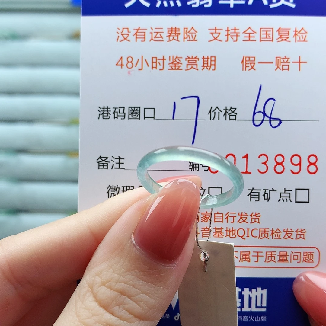 翡翠未镶嵌戒指翡翠