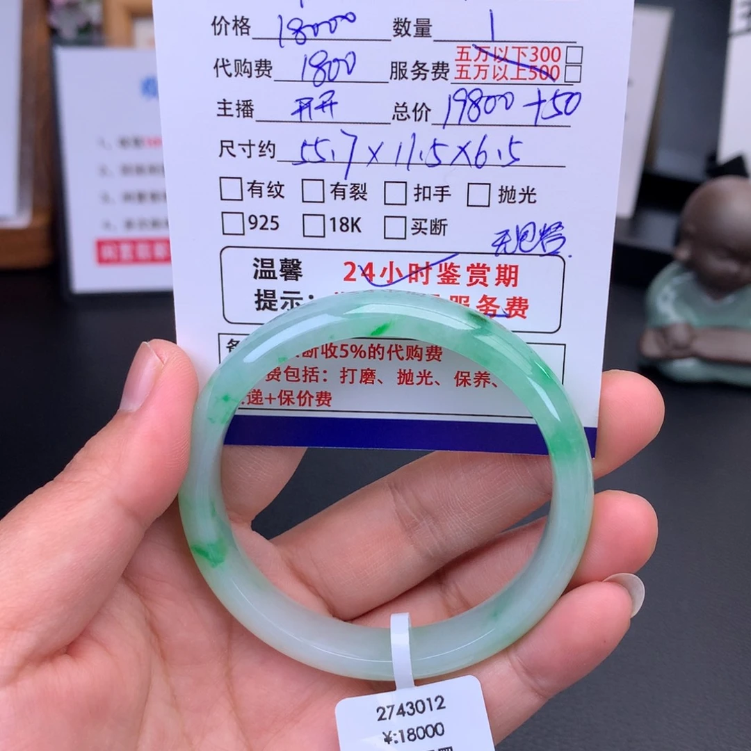 中***中翡翠未镶嵌手镯糯冰飘翠花