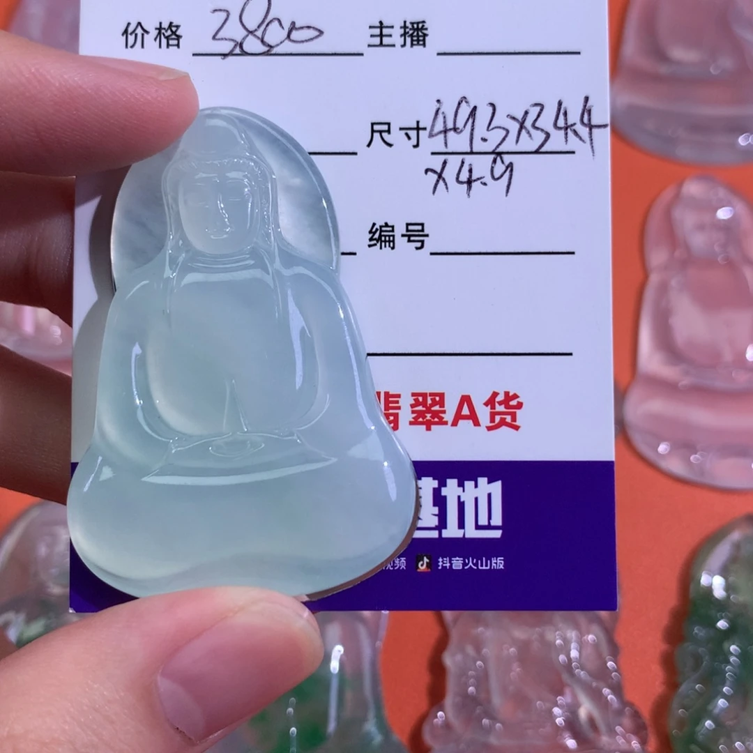 翡翠未镶嵌吊坠(不含链)天然缅甸翡翠A货素衣观音
