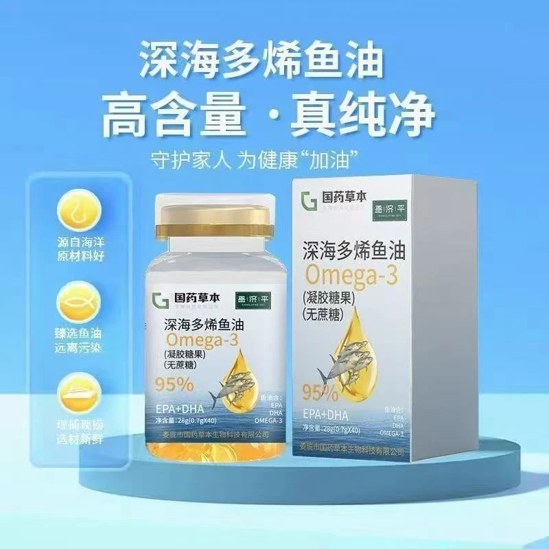 【三瓶装】深海多烯鱼油高纯度无蔗糖型EPA+DHA深海鱼油120粒装正品