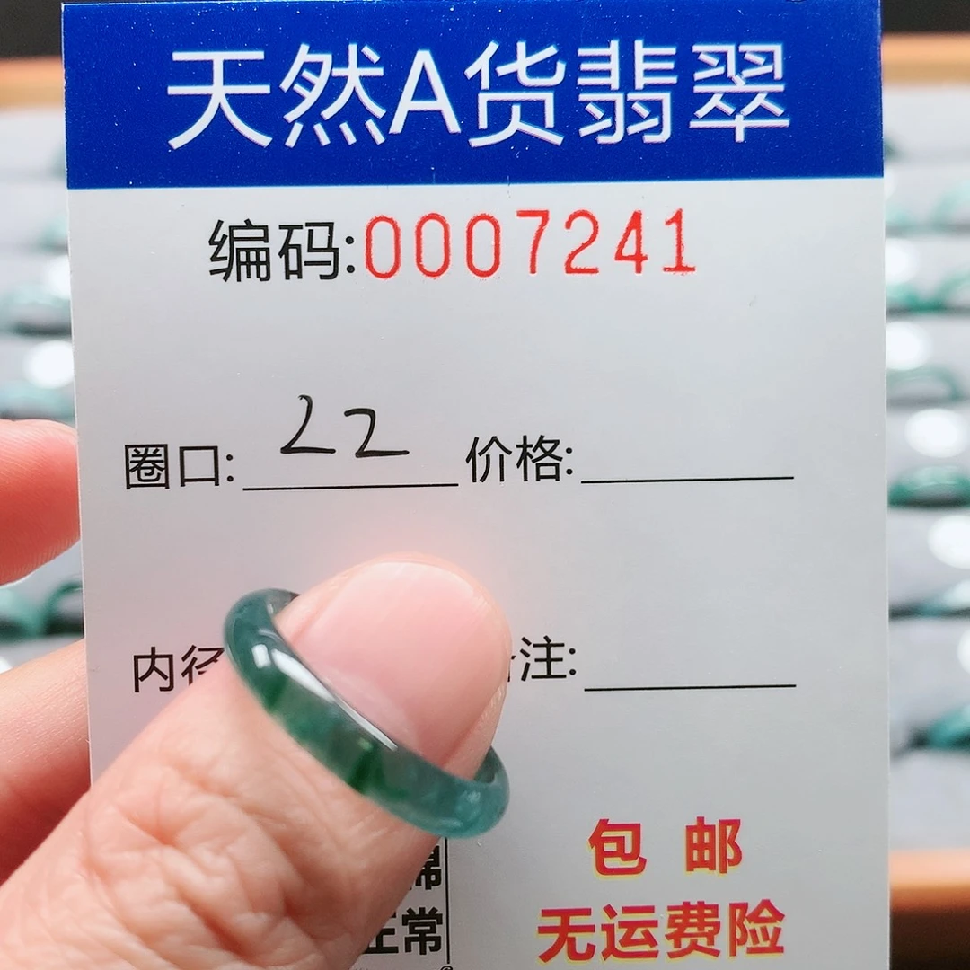 【闪购商品】翡翠戒指未镶嵌用****0戒圈