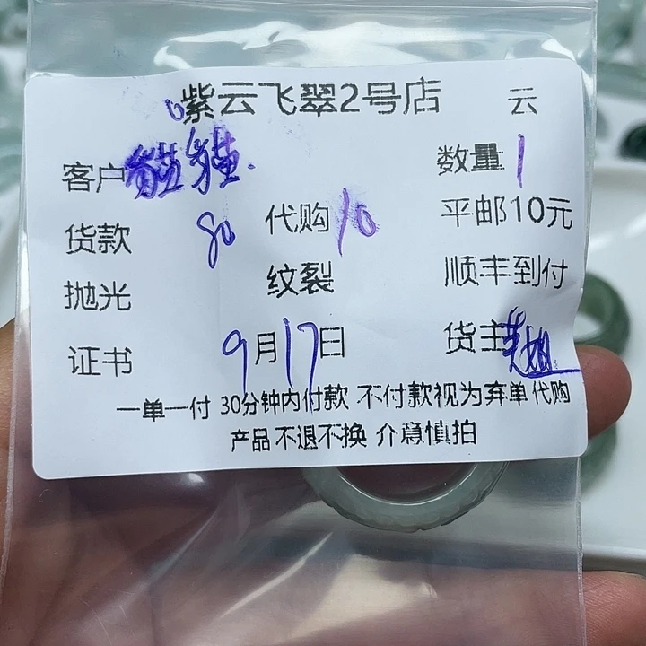 貓***妹颈饰未镶嵌翡翠天然翡翠