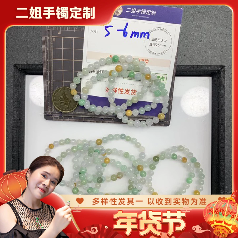 【年货节狂欢】翡翠多宝手串5484-60036多样性配绳发其一CP