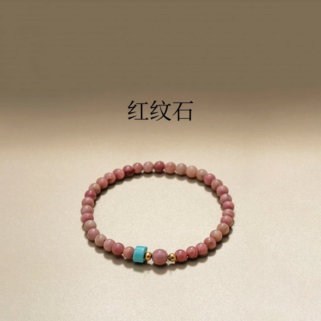 天然红纹石配绿松石隔珠单圈手链 多样性发一 SL020