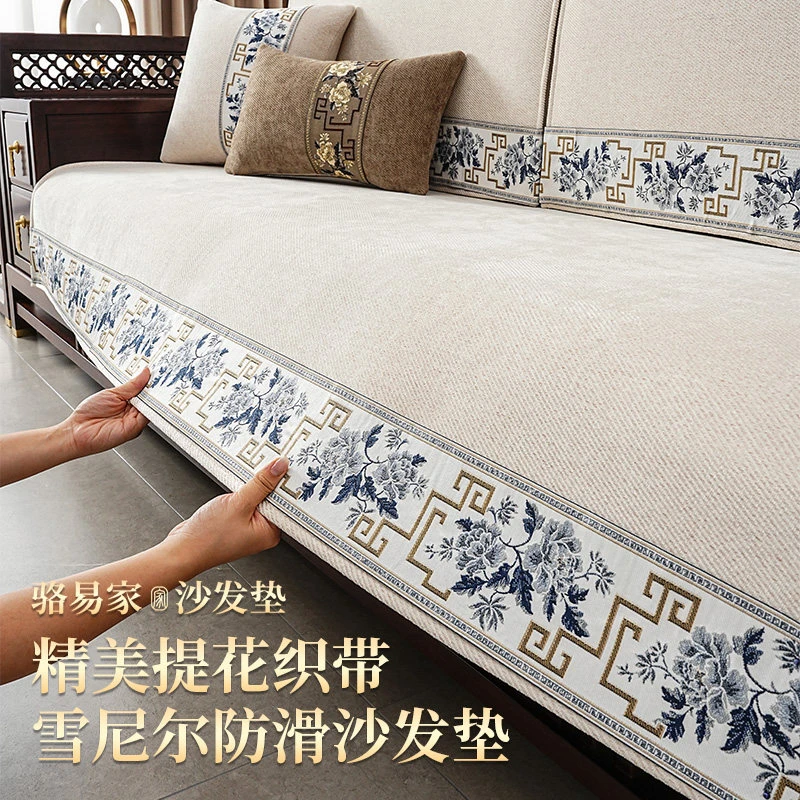 骆易家【国色芳华】新中式沙发垫四季通用实木沙发坐垫盖布加厚套罩