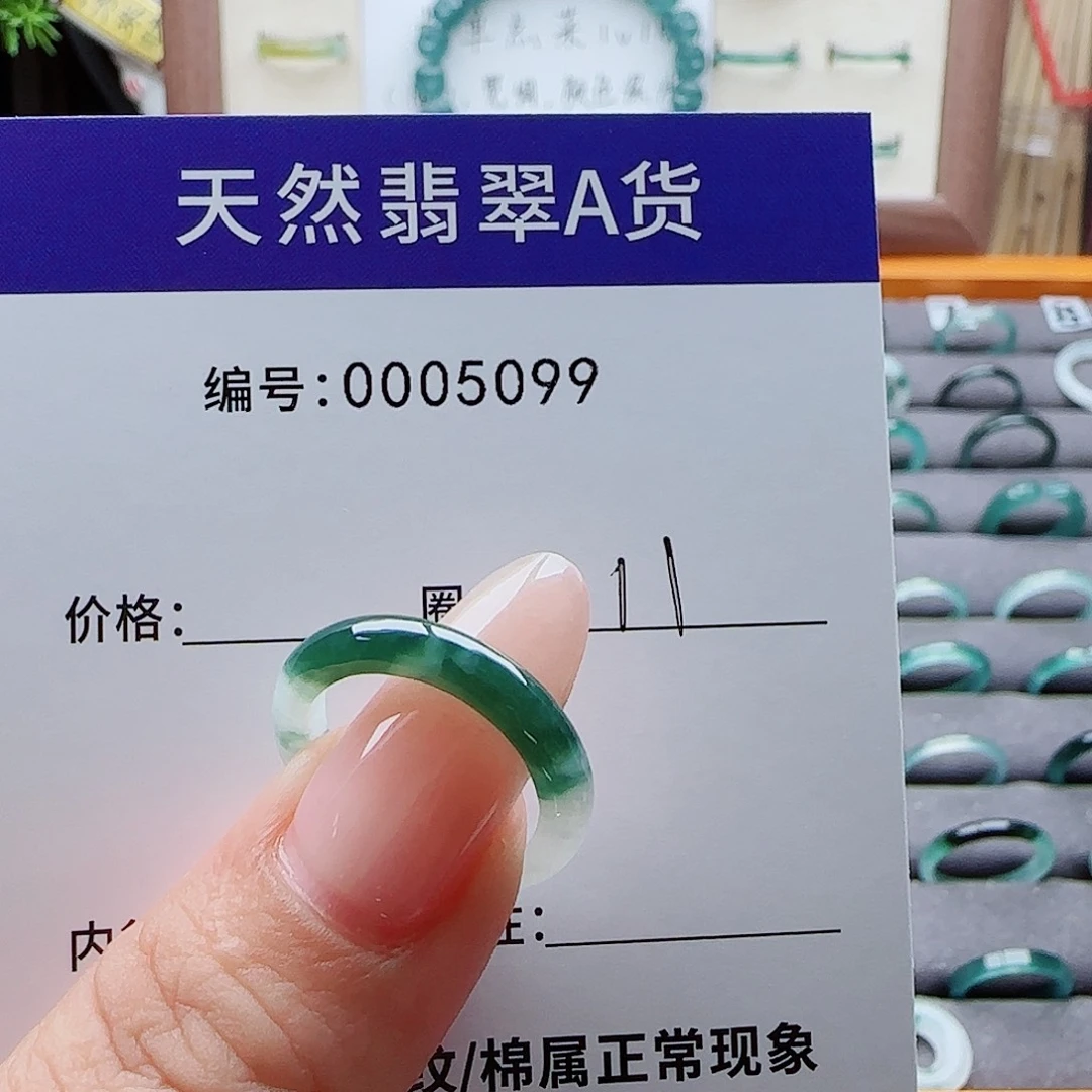 未镶嵌戒指翡翠小*