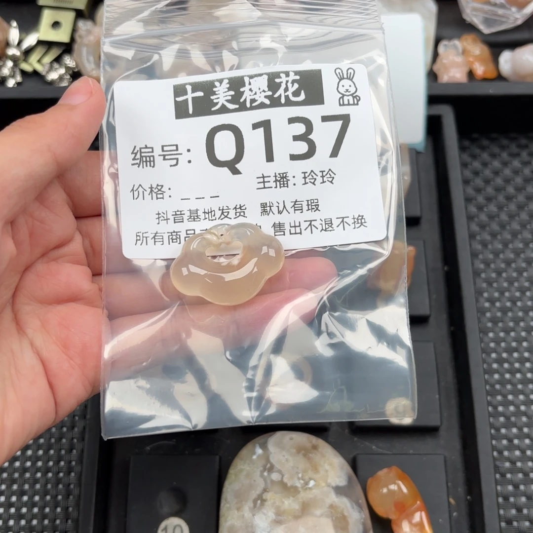 玛瑙/玉髓颈饰未镶嵌福*子