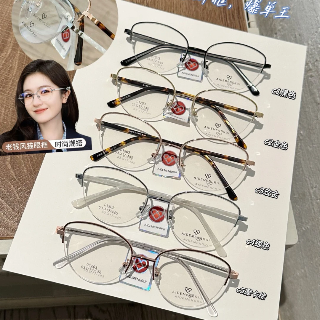 明星款大爆款 老钱风复古镜架 猫眼款精致有型高级配镜 墨镜均可