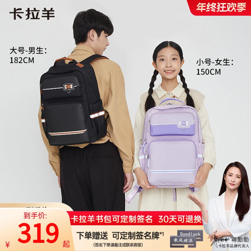 【蒋勤勤代言】卡拉羊26L中学生减负防下坠云朵书包卓越CX5133L
