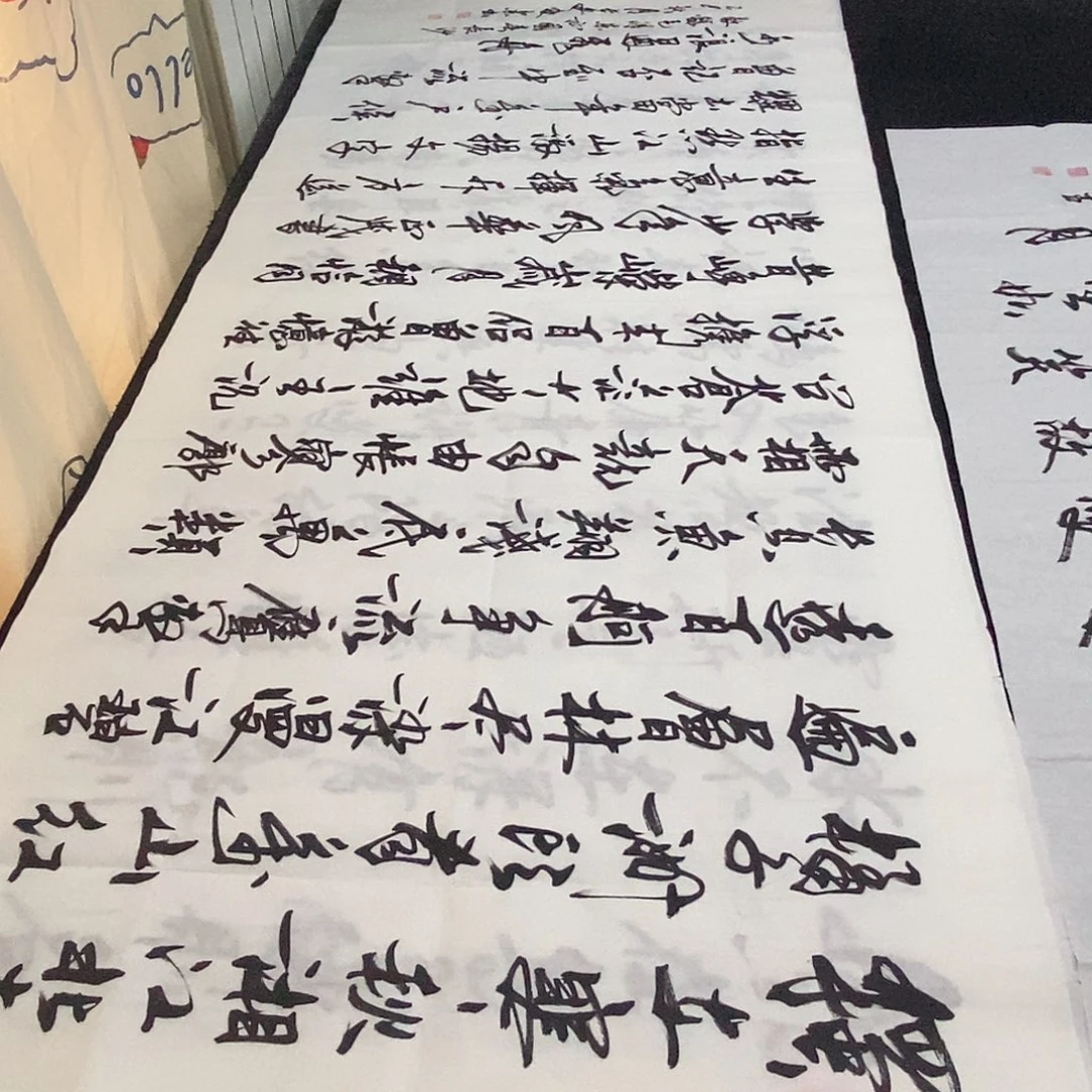 书法老师精品书法