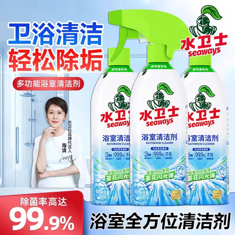 水卫士浴室清洁剂玻璃除水垢清洗剂卫生间厕所瓷砖去污去黄水卫仕