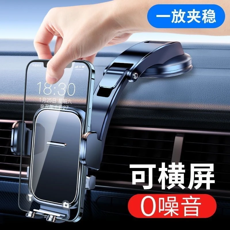 【狂抖不掉】车载手机支架仪表台挡风玻璃导航旋转大吸盘防震手机架