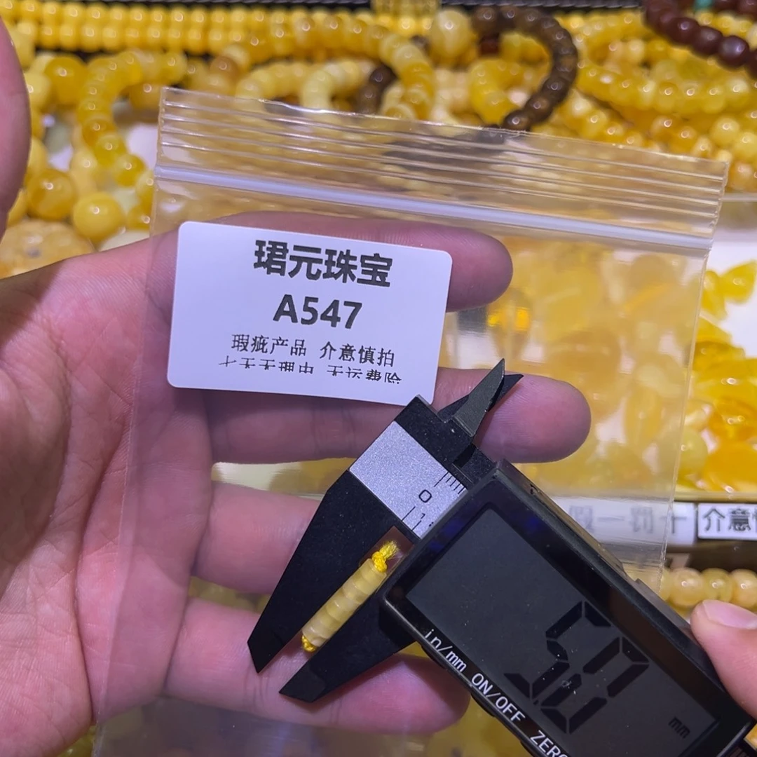 蜜蜡未镶嵌裸石547