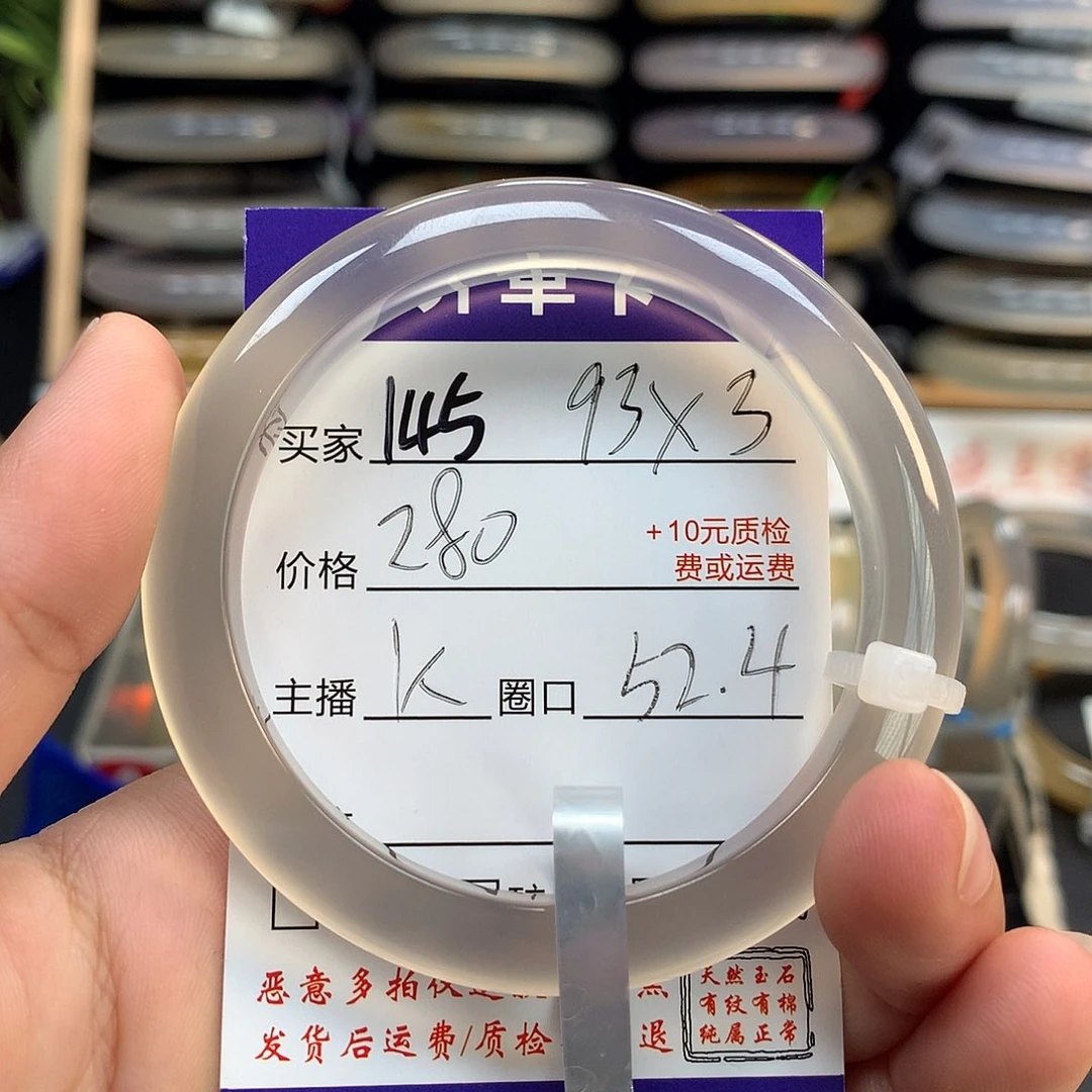 手镯玛瑙/玉髓未镶嵌