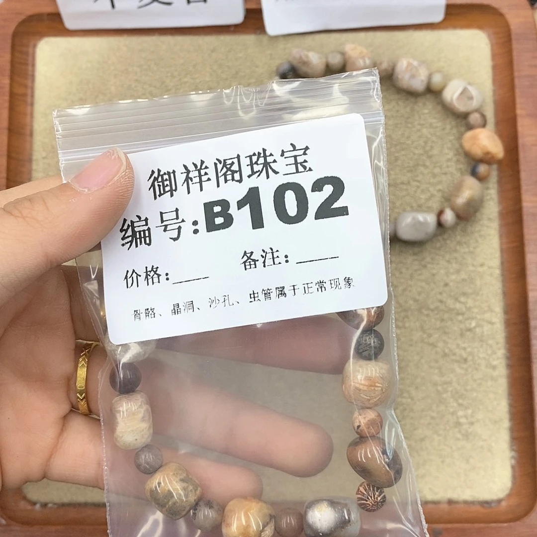 硅化珊瑚（珊瑚玉）颈饰未镶嵌嘿*?