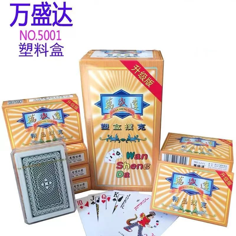 万盛达扑克5001塑料盒扑克高档纸牌斗地主加厚加硬耐用扑克牌