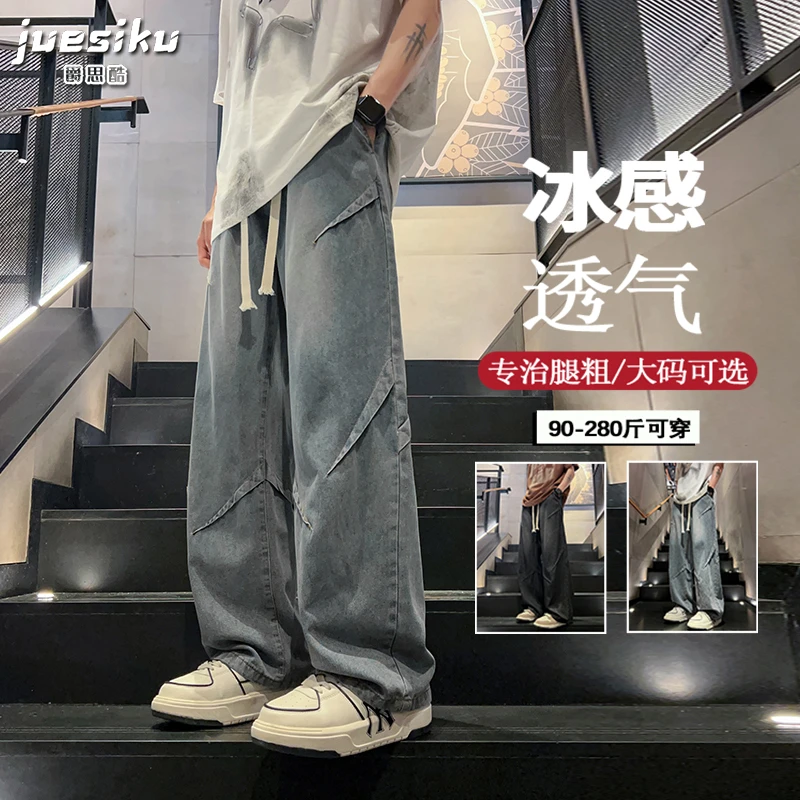 莱赛尔薄款透气水洗弯刀牛仔裤男士大码夏季时尚百搭垂感直筒裤男