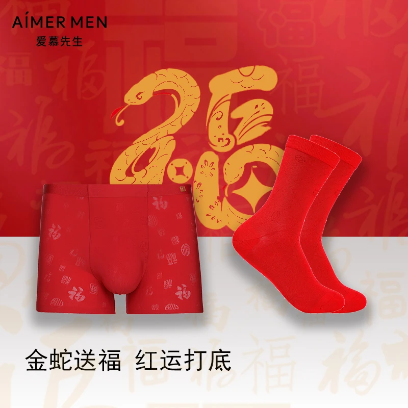 24AW福禄裤系列装腰平角裤+开运袜子NS2024044