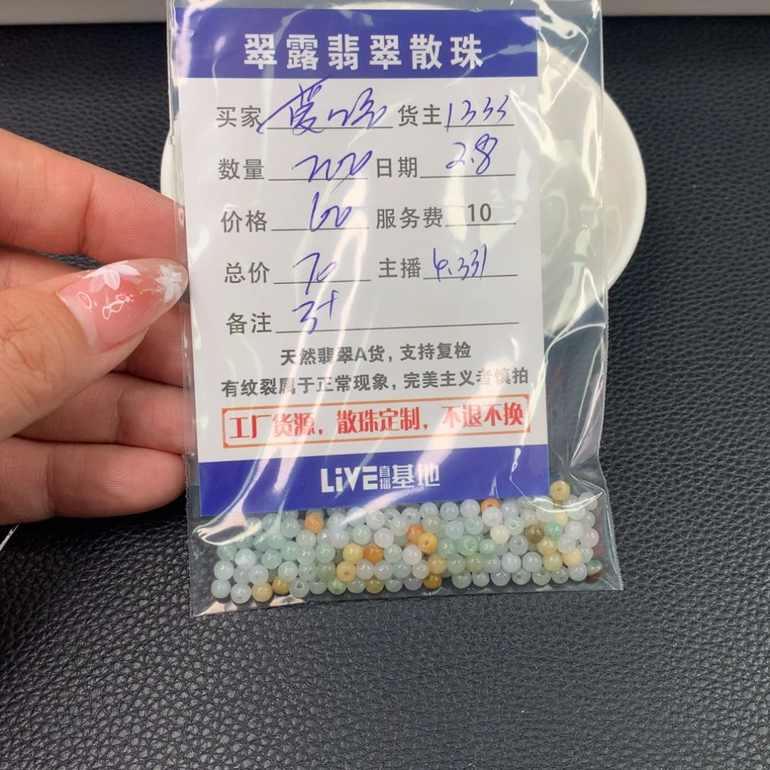 翡翠手链未镶嵌爱****?翡翠散珠DIY多样性自发