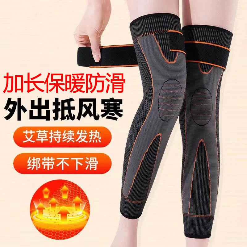 艾草护膝盖加长保暖老寒腿男女关节绑带防滑四季款老人发热护腿套