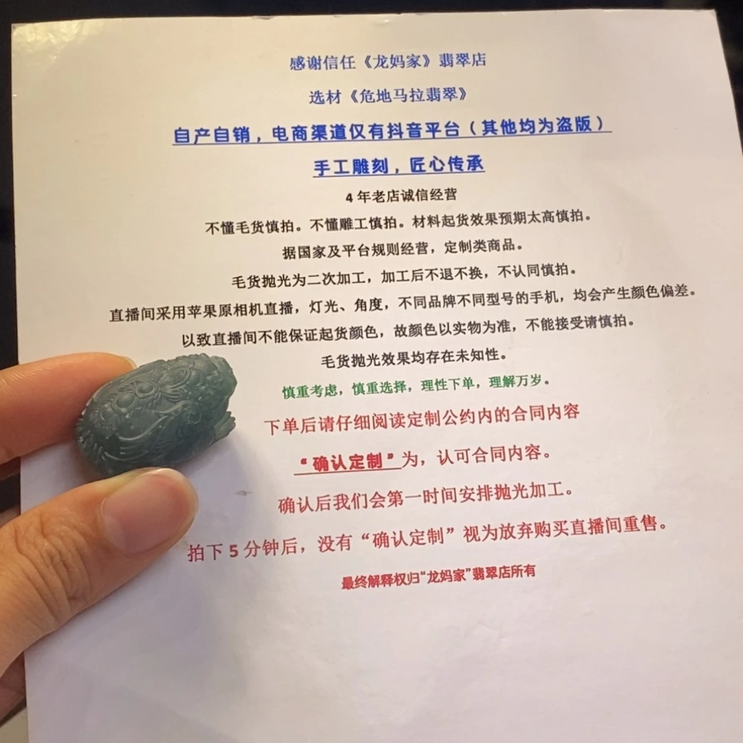泽***阁定制翡翠未镶嵌福利品，整个有棉，不退不换
