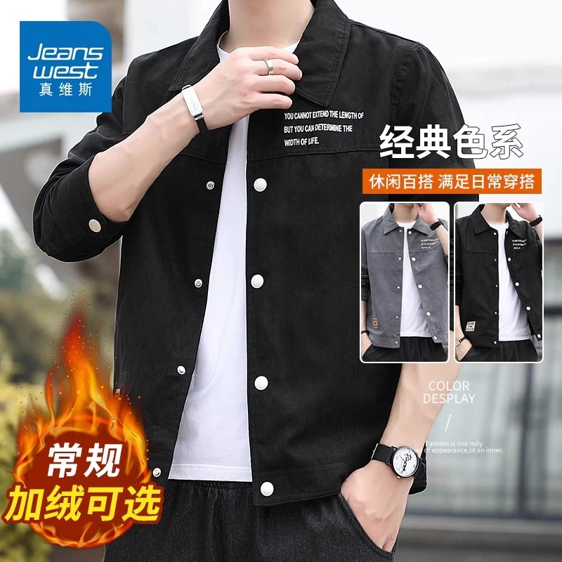 Jeanswest/真维斯潮流男士工装夹克秋冬宽松加绒保暖休闲翻领外套