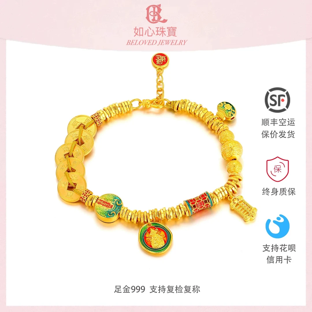 如心珠宝 五路财神盘缠手串 单圈手串 足金999 支持复检
