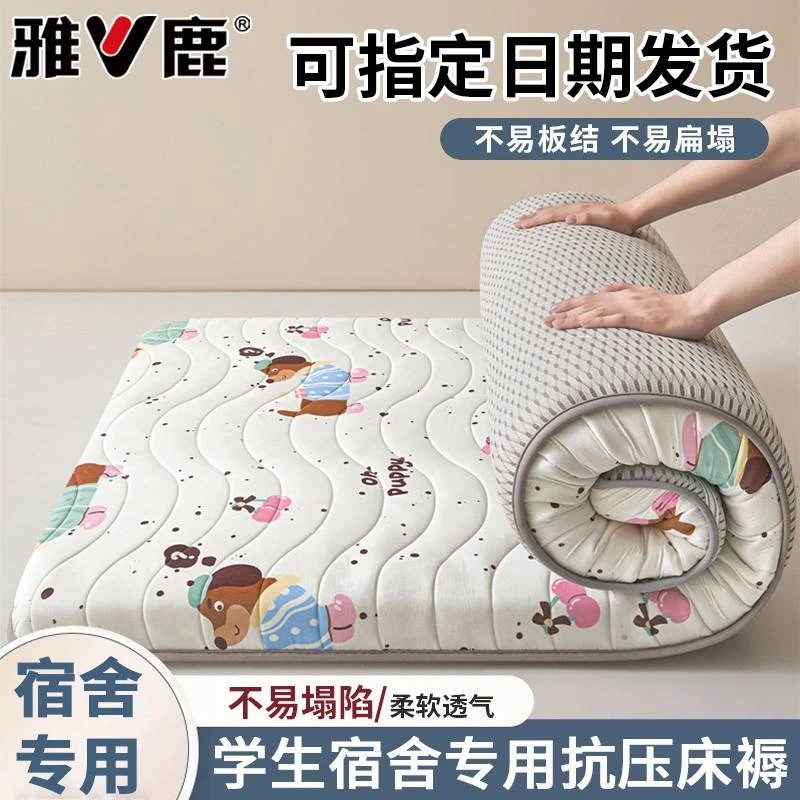 V/雅鹿大学生宿舍专用床垫海绵垫子榻榻米加厚软垫地上睡觉专用垫