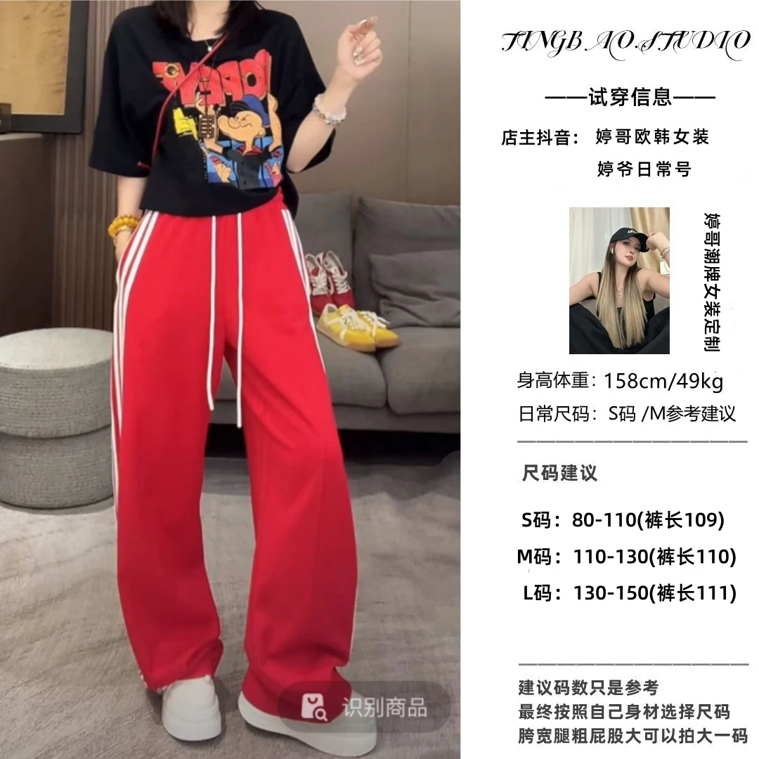 【摩登时尚】夏季薄款松紧高腰设计拼条撞色休闲运动弯刀裤