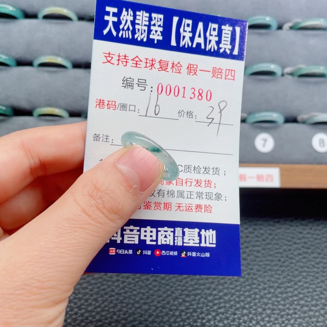 翡翠未镶嵌戒指564