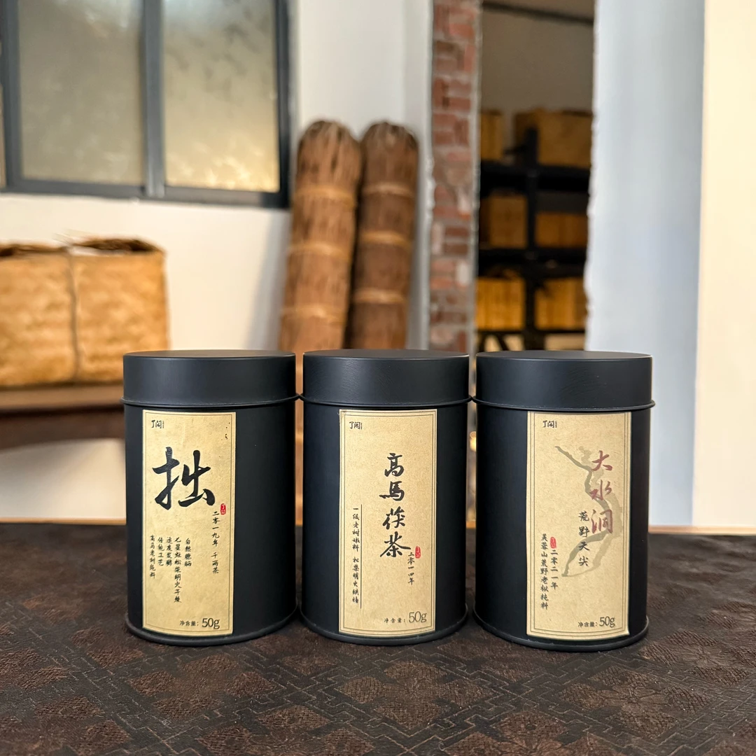 了闲家 品鉴合集 大水洞荒野天尖/2014年高马茯茶/拙 安化黑茶