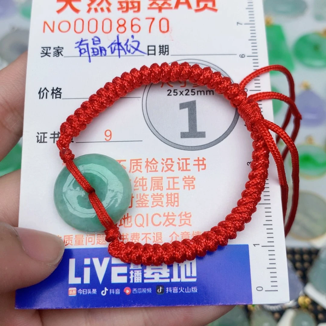 翡翠未镶嵌颈饰扣