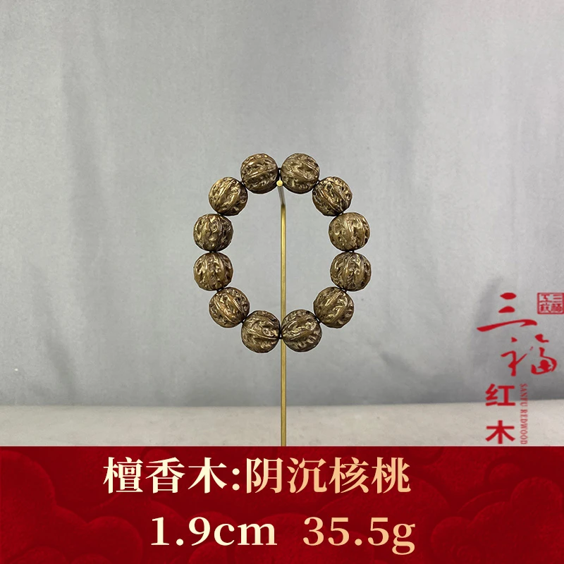 101542 阴沉核桃 檀香木