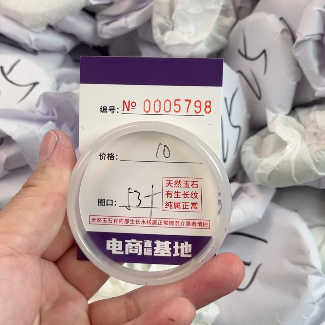 玛瑙/玉髓手镯未镶嵌5798