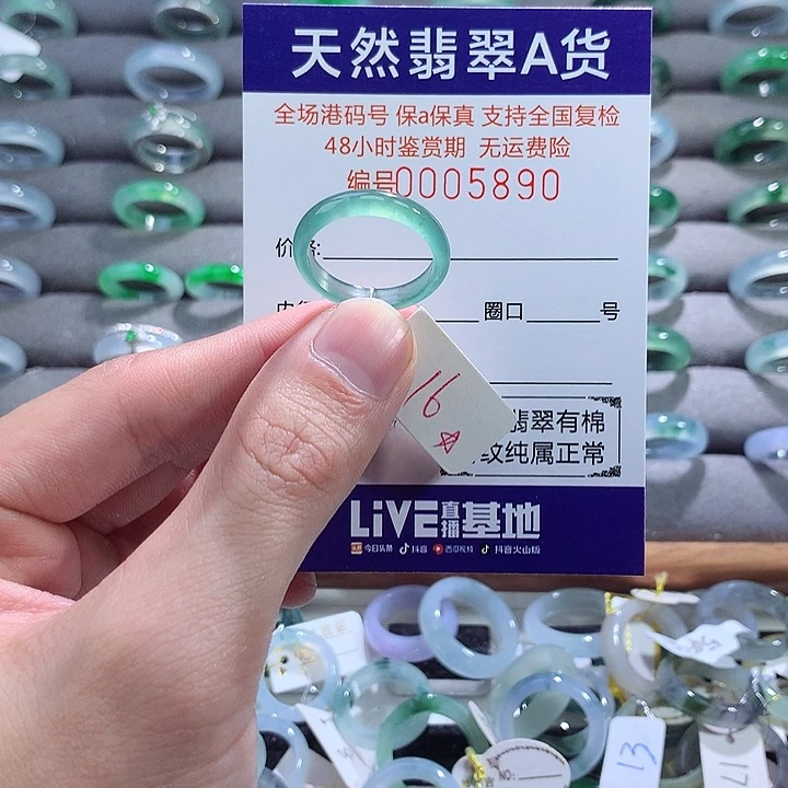 翡翠戒指未镶嵌翡翠