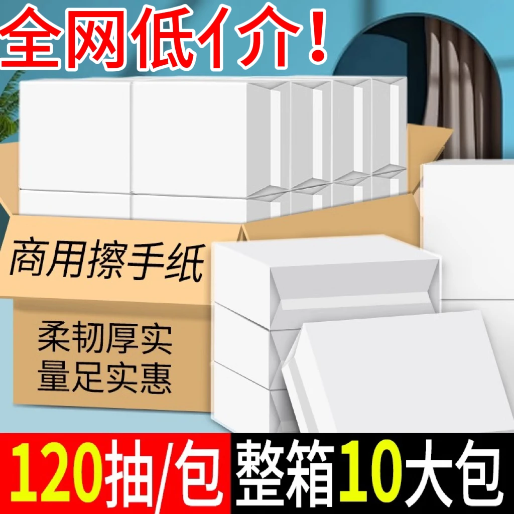 擦手纸商用家用酒店卫生间专用擦手纸挂式厕所洗手间擦手纸厂家批