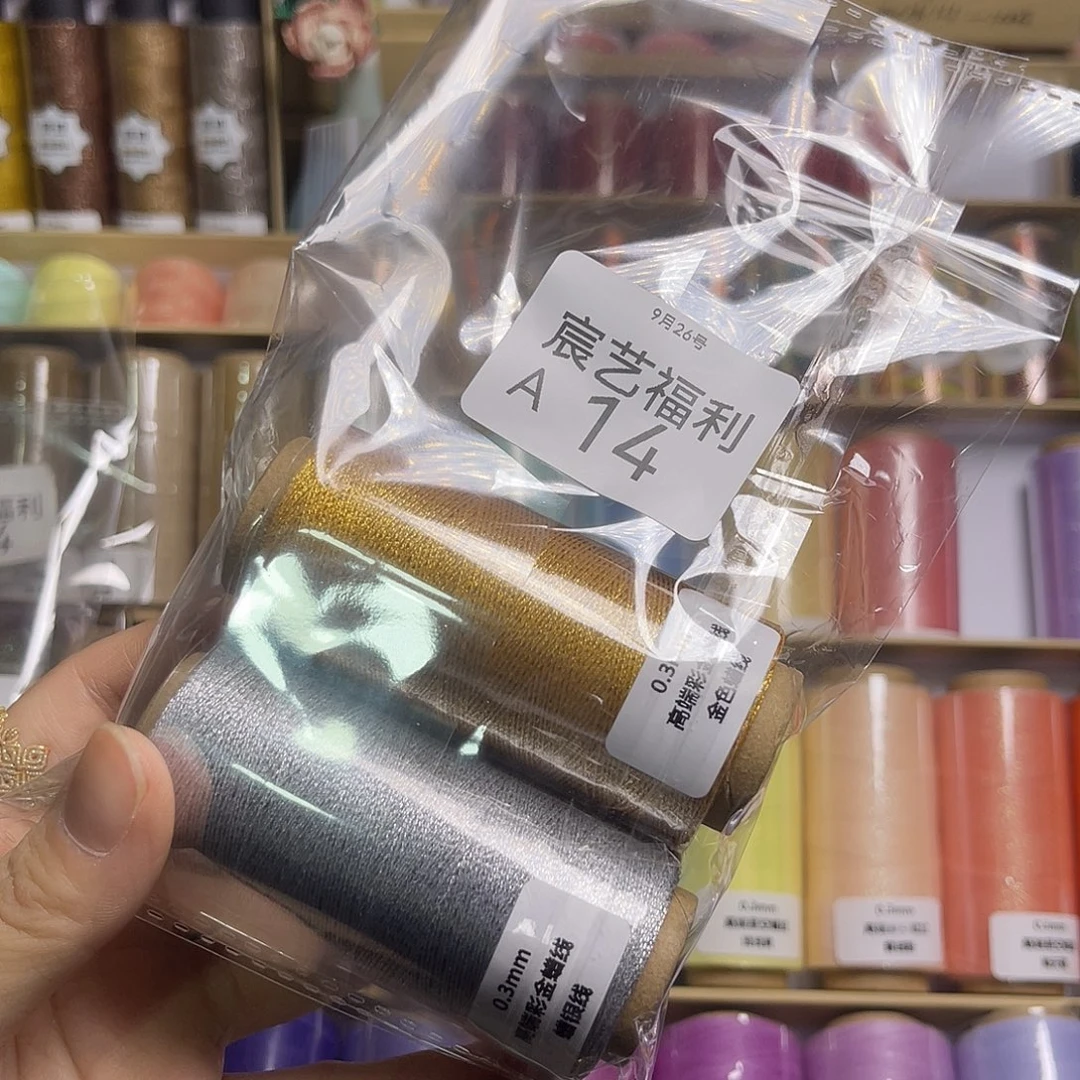 棉福利A14 0.3蜡金银纸轴