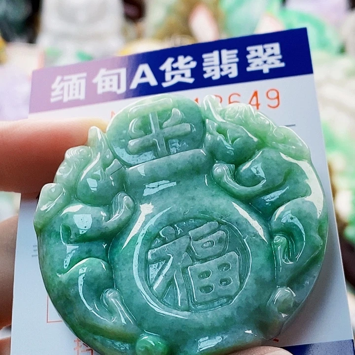 吊坠(不含链)未镶嵌翡翠