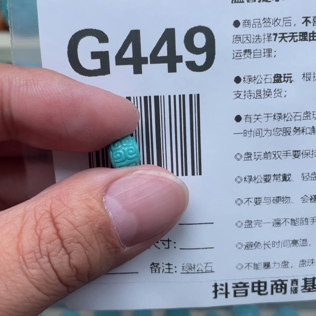 绿松石挂件未镶嵌K****刘