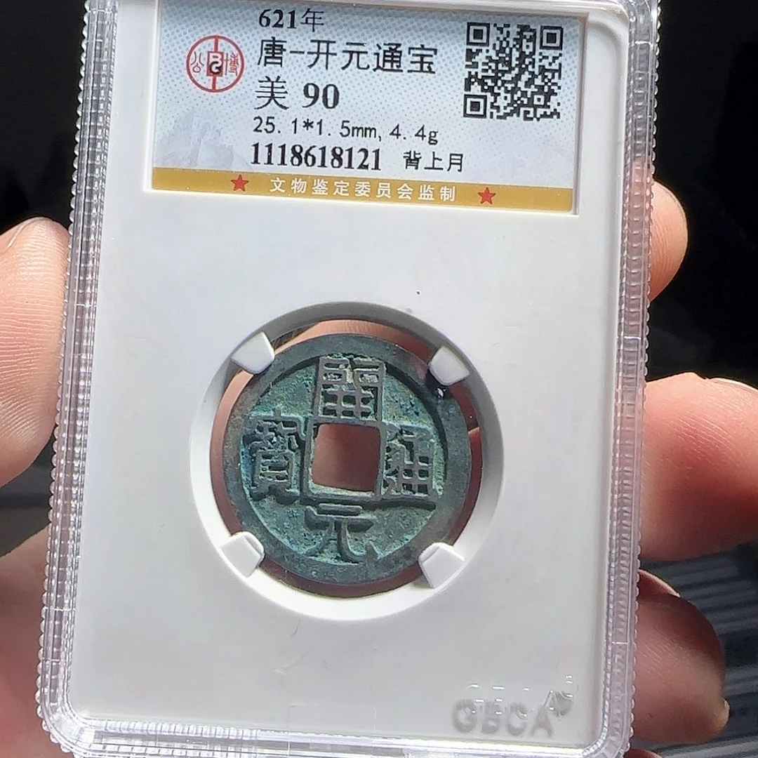 铜F评级封装盒子币一个