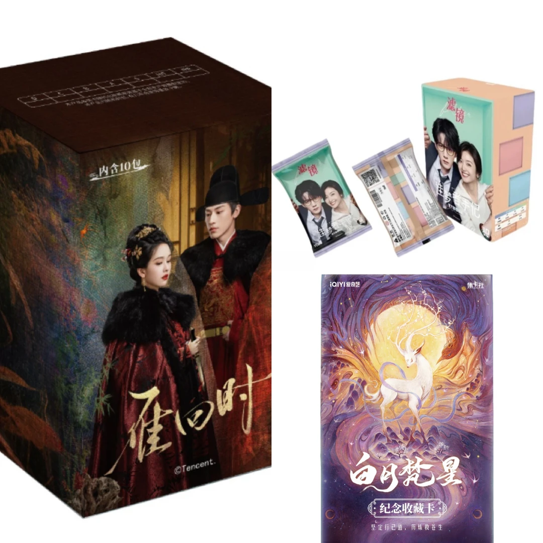 【混合推推乐】（雁回时/滤镜/白月梵星）多品类影视收藏卡盲盒（代拆）