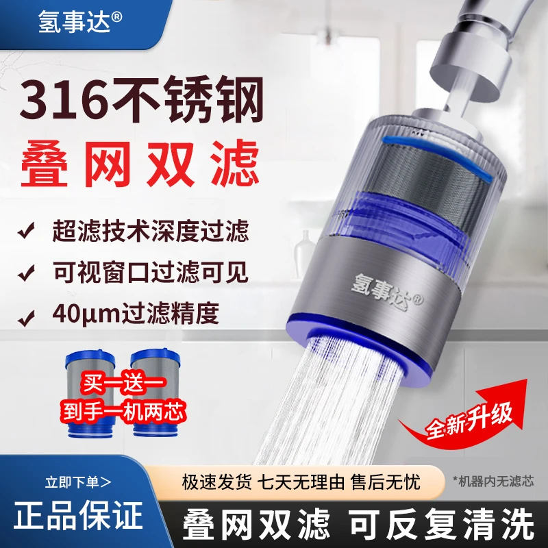 高颜值水龙头过滤器头嘴家用自来水净化器厨房延伸防溅净水器-zb