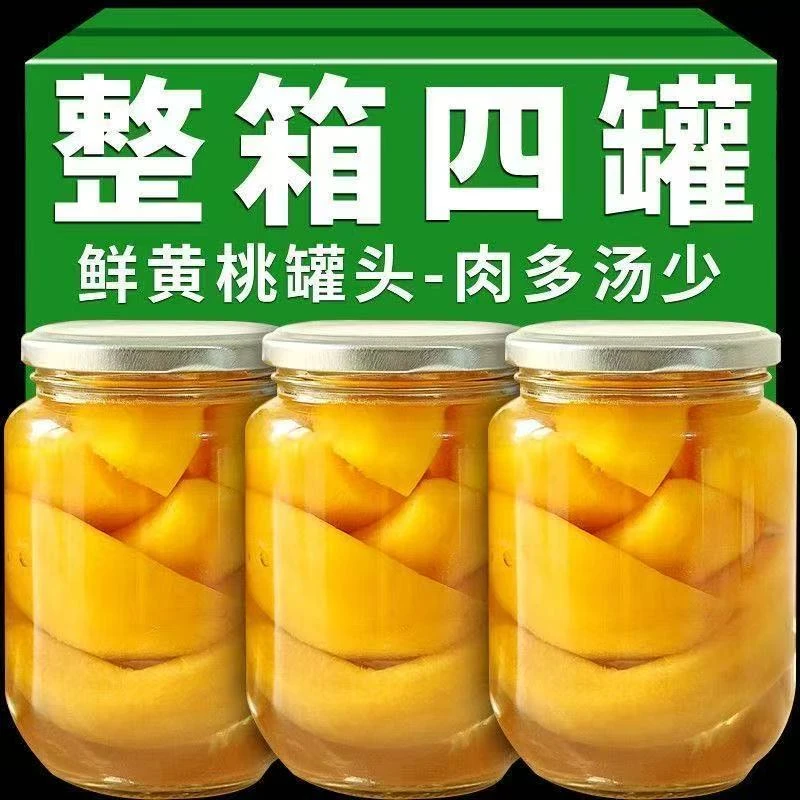 黄桃罐头大份量510克*4罐头新鲜果味即食方便休闲水果零食甜品