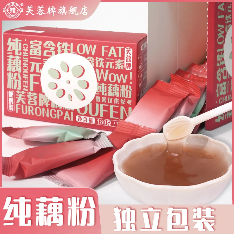 芙蓉纯藕粉老红藕中段0脂肪0蔗糖早餐代餐 冲饮即食  三盒装