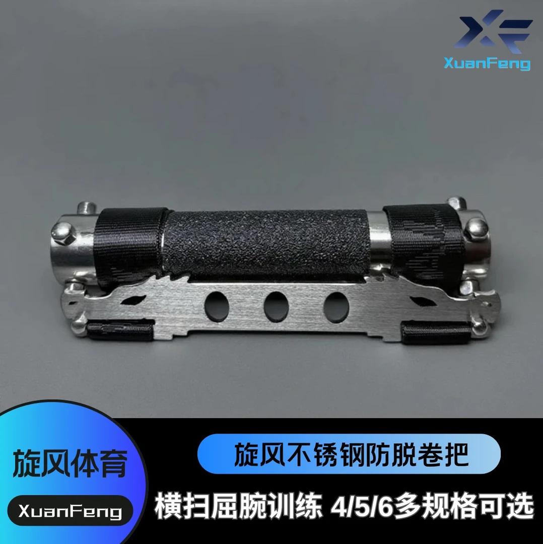 不锈钢防脱绳龙头卷把 旋风器械4-5-6cm